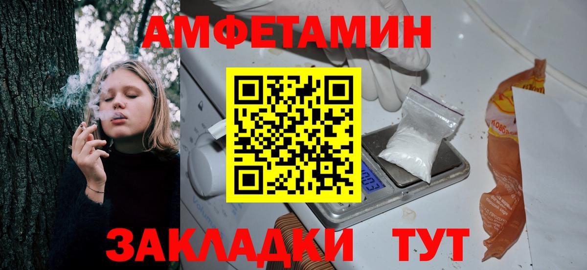 Amphetamine VHQ Алушта