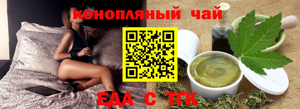 Алушта  Cannafood марихуана  Вход с VPN 