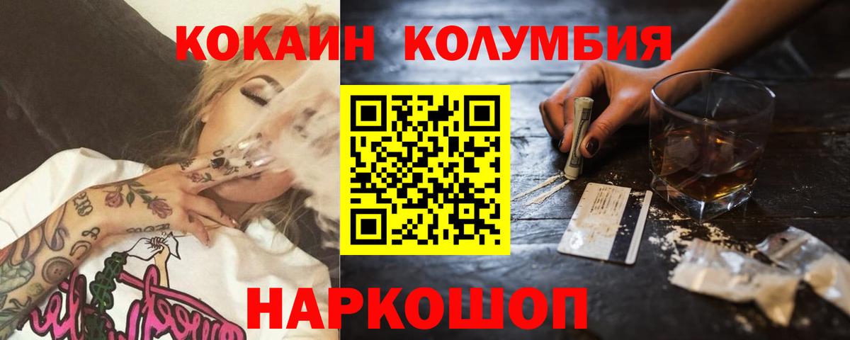 Алушта  COCAIN 99%  COCAIN VHQ  Вход с VPN 