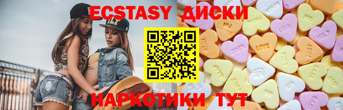 гидра ONION  Вход с VPN  Алушта  Ecstasy 250 мг  ЭКСТАЗИ бентли 