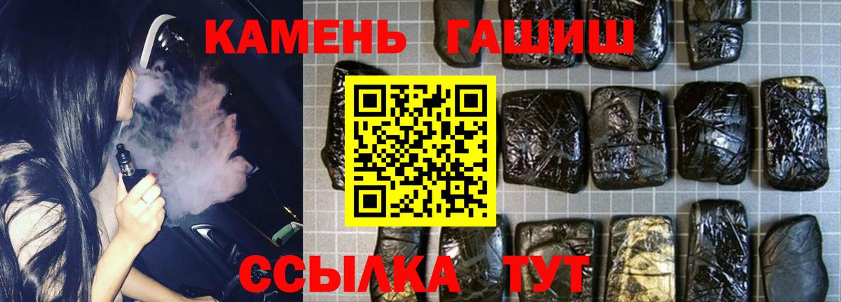 Гашиш Изолятор  Вход с VPN  Алушта  ГАШ хэш 