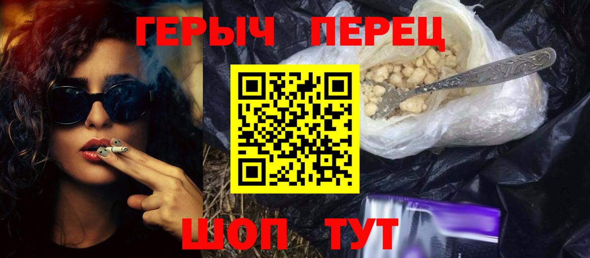 ГЕРОИН Афган  Вход с VPN  Героин  Алушта 