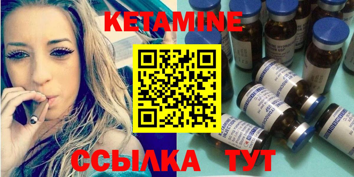 КЕТАМИН ketamine  Вход с VPN  Алушта 