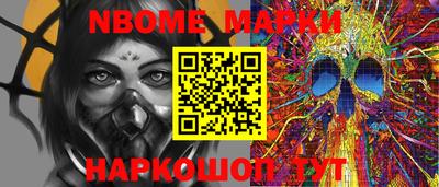 марки nbome Баксан