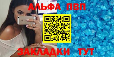 стафф Аша