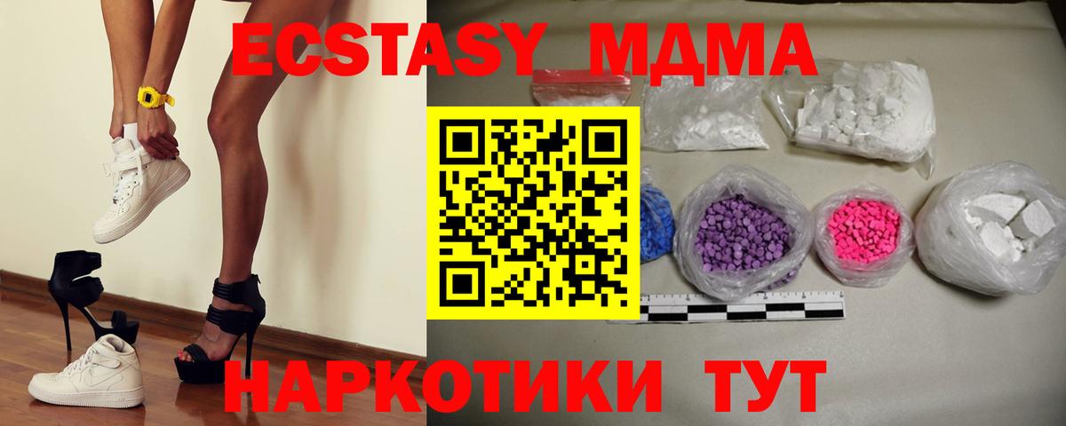 Алушта  МДМА VHQ  Вход с VPN 