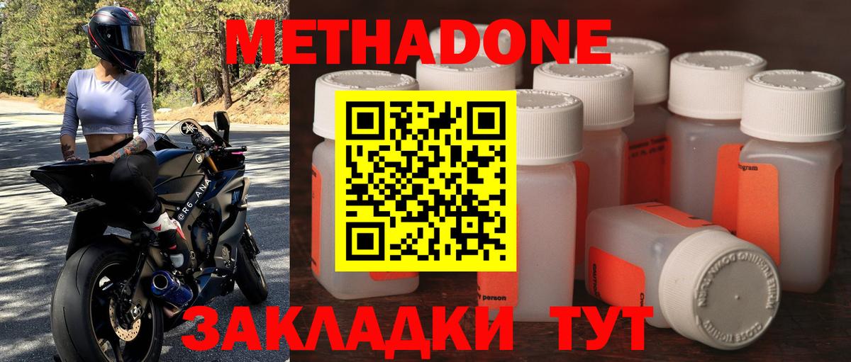 Метадон кристалл  это телеграм  Алушта  Вход с VPN 