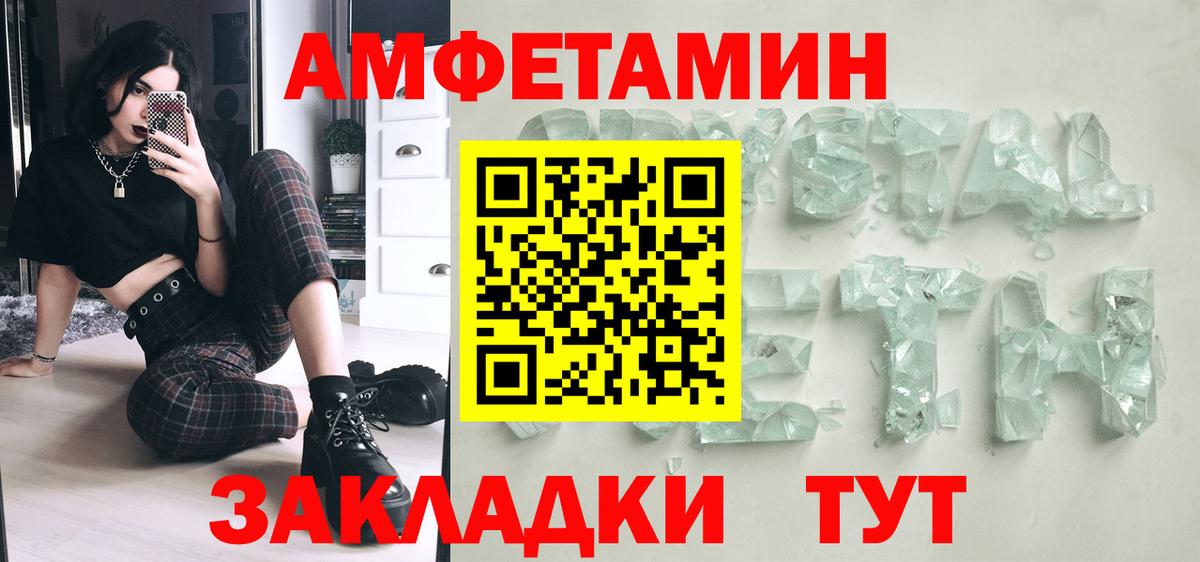 Метамфетамин кристалл Алушта