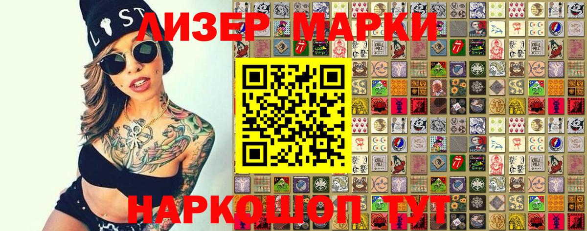 Наркотические марки 1,8мг  Вход с VPN  Алушта  Наркотические марки 1,8мг 