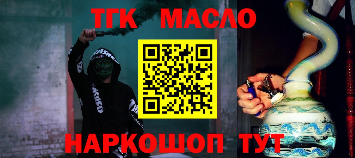 ТГК Wax Алушта