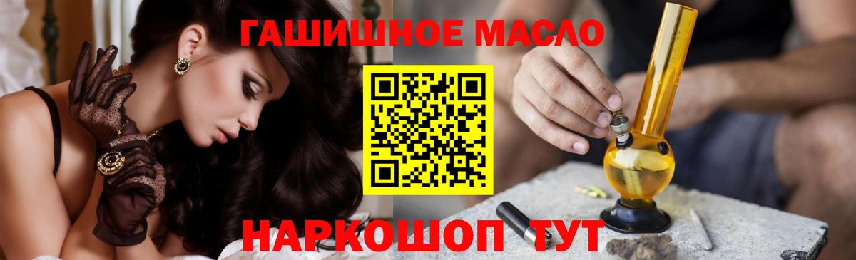 Алушта  Дистиллят ТГК THC oil  Вход с VPN  Дистиллят ТГК вейп 